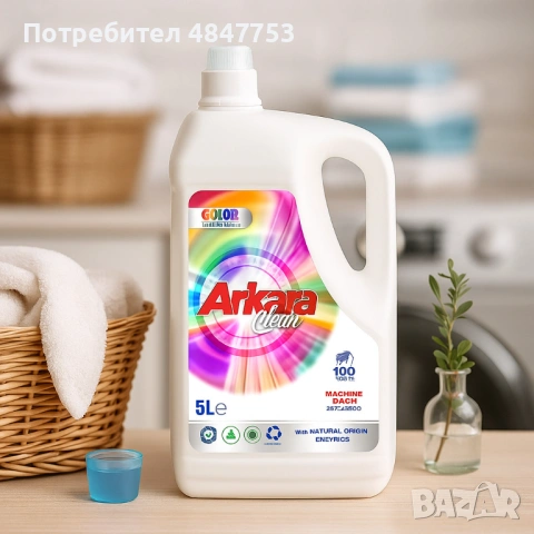 Перилен препарат Arkara Clean - Универсален Color - 5L, снимка 6 - Перилни препарати и омекотители - 54787074