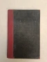 История на възстанието въ Батакъ - Йордан Венедиков (1929, Луксозна изработка), снимка 1