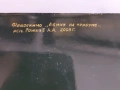 Огромна Руска кутия с Ленин пропаганда/папие маше/Федоскино. , снимка 4