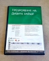 DVD Филми - Български език: Преброяване на дивите зайци - 1973, снимка 2