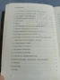 Български език за 9 клас , снимка 5