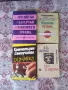 КНИГИ !!!  СТАРИ КНИГИ !!! , снимка 5