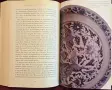 1421. The Year China Discovered America, снимка 14