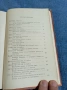 Калман Миксат - Черният град , снимка 5