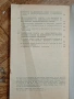Материали за Изучаване Решенията на XII конгрес на БКП, снимка 5