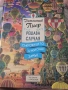Книги за дете , снимка 1