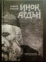 19 НОВИ книги на промоционална цена, снимка 14