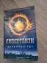 Дивергенти, Бунтовници и Предани, снимка 3