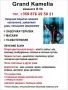 ФИЗИОТЕРАПЕВТ ПСИХОТЕРАПЕВТ ЛАЗЕРНА ТЕРАПИЯ GRAND KAMELIA, снимка 3
