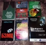 Интересни книги - 42 бр., снимка 7