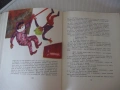 Книга "Малкият моряк - Хектор Мало" - 168 стр., снимка 6