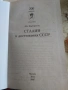 Мифов о Сталине. Сталин и достижения СССР., снимка 2