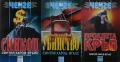 Трилъри и криминални романи от изд. Атика – 01:, снимка 3