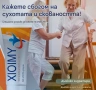 XIOMY Крем за грижа и долбоко промикване за стави , снимка 6