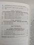 История на българската държава и право, снимка 3