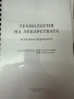 Учебници за МУ Варна, снимка 1