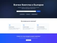 Изработваме едностранични сайтове-визитки - 50 евро!, снимка 2