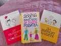 книги за детска психика, 3 бр., снимка 1