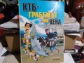 Книги, снимка 4