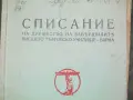 История на евреите в Западна Европа, снимка 9