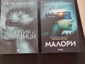 Кутия за птици + Малори - Джош Малерман, снимка 1