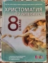 учебници , снимка 2
