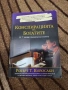 Книги Робърт Кийосаки Богат татко, беден татко Конспирацията на богатите Богата жена Четирите поток , снимка 2