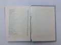 С песни в труда - нотирана книга, снимка 4