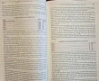 Голям наръчник за купувачите на вино / Parker's Wine Buyer's Guide, снимка 5