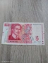 Банкнота 5 лева 2020 година, снимка 1