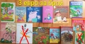Детски книги с приказки , снимка 7