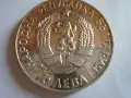 5 лева 1972 сребро, снимка 2