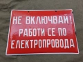 Емайлирана табела 6, снимка 1