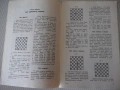 Книга "Что надо знатъ об эндшпиле - Ю. Л. Авербах" - 80 стр., снимка 4