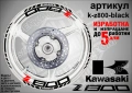 Kawasaki Z 800 кантове и надписи за джанти, снимка 2