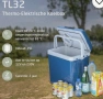 Хладилна чанта Travellife TL32,  - 25 л - AC/DC - 12V/230V - подходяща за бутилки от 1,5 л, снимка 1