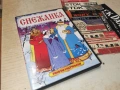 СНЕЖАНКА ДВД 2906261219L1, снимка 7