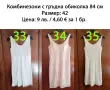 Нови дамски комбинезони и потници от социализма, снимка 9