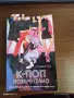 Увлекателна книга "K поп", снимка 1