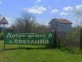 къща 30 км до морето!, снимка 5