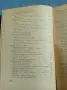 Петър Славински - избрано , снимка 6