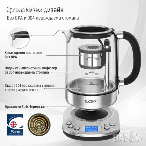Razorri Електрическа кана за чай от неръждаема стомана 1.7L , 5 вида чай, снимка 5 - Кани - 54062849