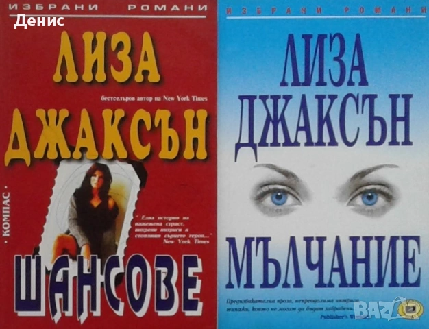 Любовни романи от поредици – 05:, снимка 3 - Художествена литература - 54709093