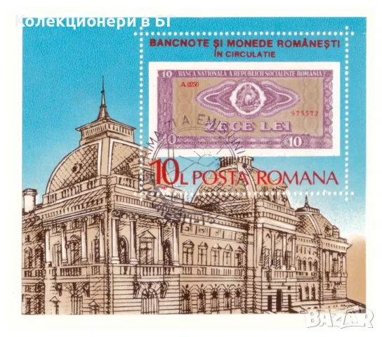 НЕЦИРКУЛИРАЛА БАНКНОТА В НУМИЗМАТИЧЕН ПЛИК (Numisbrief) - РУМЪНИЯ, снимка 4 - Нумизматика и бонистика - 55682337