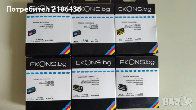 Мастилени касети за принтер HP OfficeJet Pro 8600