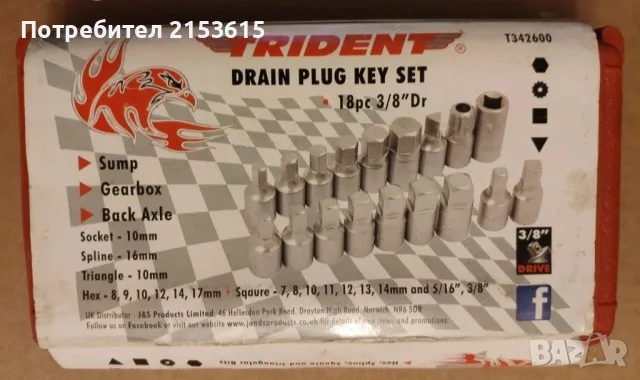 TRIDENT TOOLS 18бр. 3/8" DRAIN PLUG KEY SET вложки камъни комплект, снимка 2 - Други инструменти - 55417621