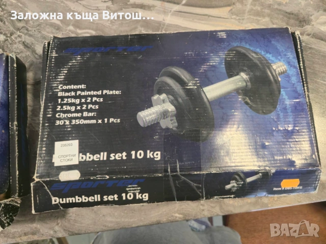 Дъмбели 10кг 2бр , снимка 4 - Фитнес уреди - 54916090