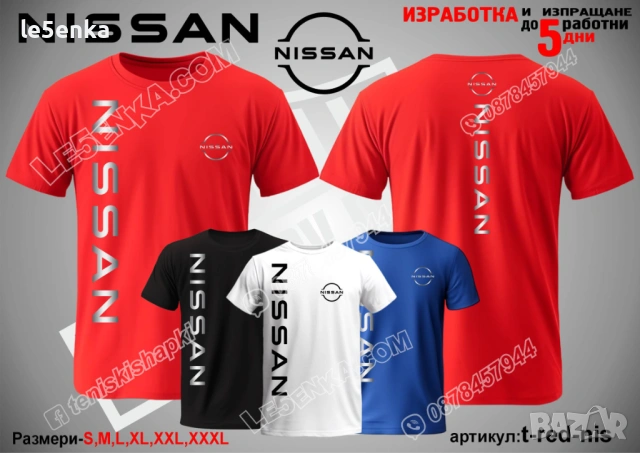 NISSAN тениска и шапка, снимка 11 - Тениски - 26751335