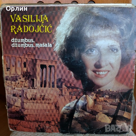 Сръбска музика. EX-YU folk., снимка 8 - Грамофонни плочи - 54448257