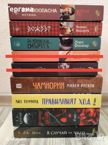 Книги - 1, снимка 3 - Художествена литература - 54398880